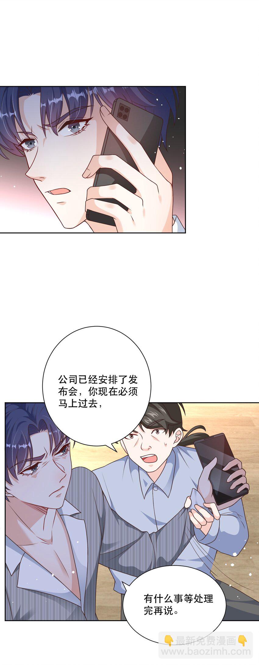 《这届渣男不太行》第9话 高超的演技往往只需要最简单的展示（含开奖） 第24页