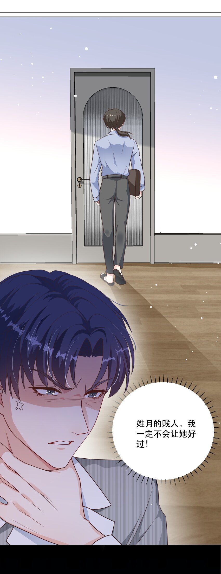 《这届渣男不太行》第9话 高超的演技往往只需要最简单的展示（含开奖） 第25页