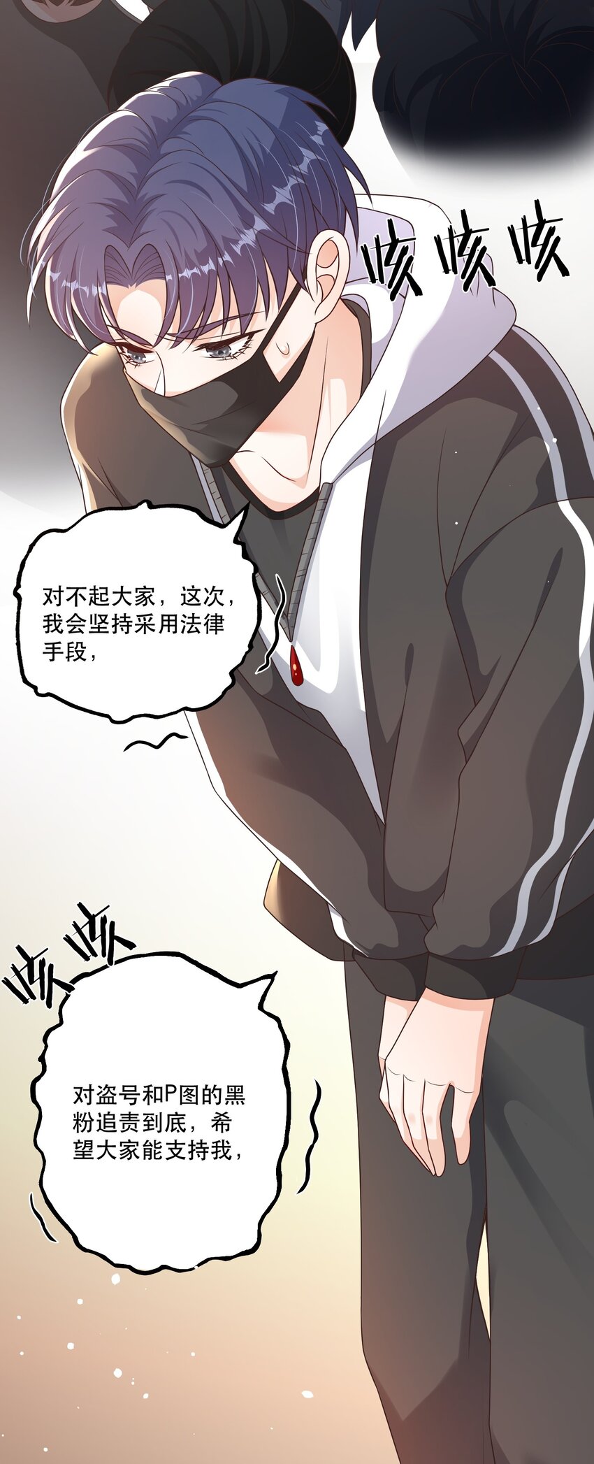 《这届渣男不太行》第9话 高超的演技往往只需要最简单的展示（含开奖） 第27页