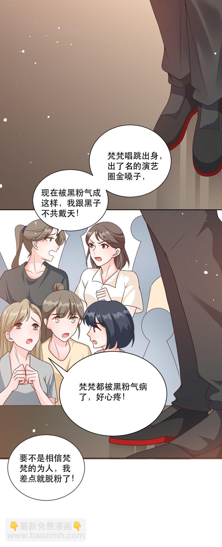 《这届渣男不太行》第9话 高超的演技往往只需要最简单的展示（含开奖） 第28页