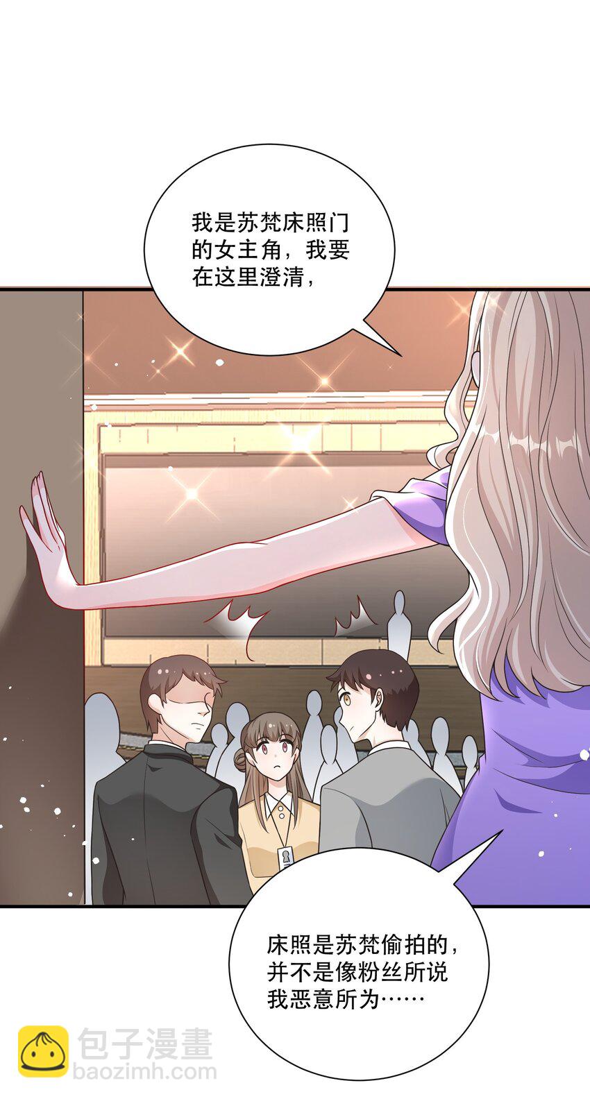 《这届渣男不太行》第9话 高超的演技往往只需要最简单的展示（含开奖） 第30页