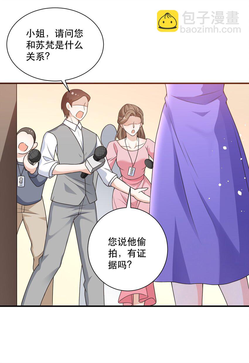 《这届渣男不太行》第9话 高超的演技往往只需要最简单的展示（含开奖） 第31页