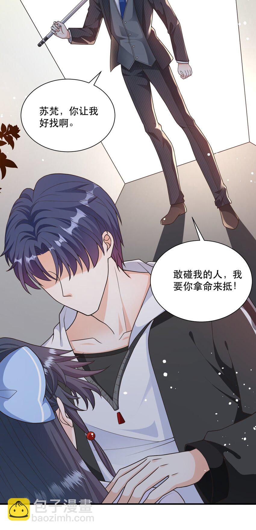 《这届渣男不太行》第9话 高超的演技往往只需要最简单的展示（含开奖） 第40页
