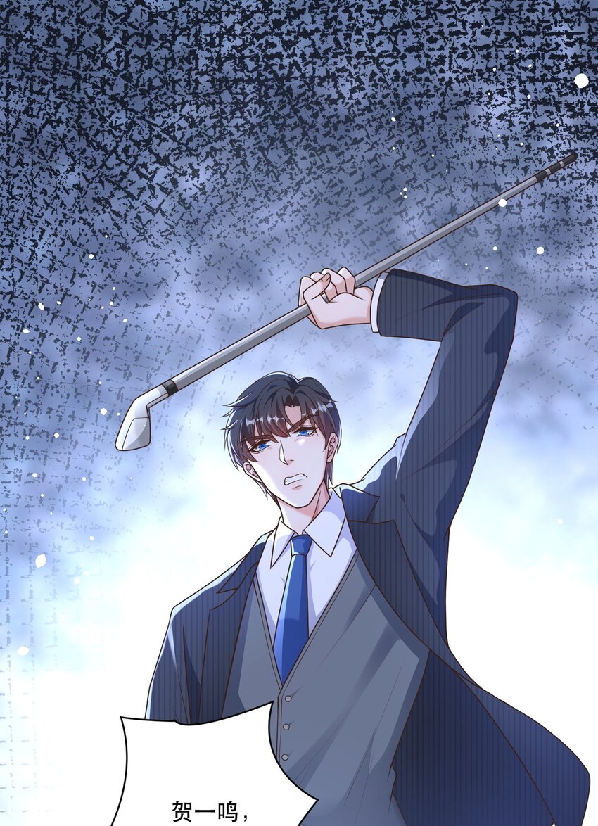 《这届渣男不太行》第9话 高超的演技往往只需要最简单的展示（含开奖） 第41页