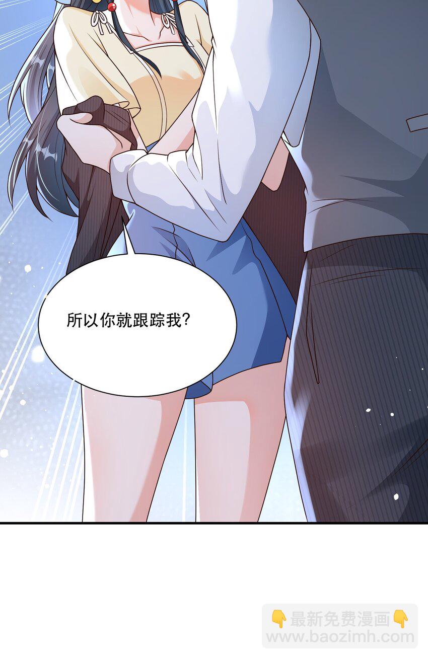 《这届渣男不太行》第9话 高超的演技往往只需要最简单的展示（含开奖） 第4页