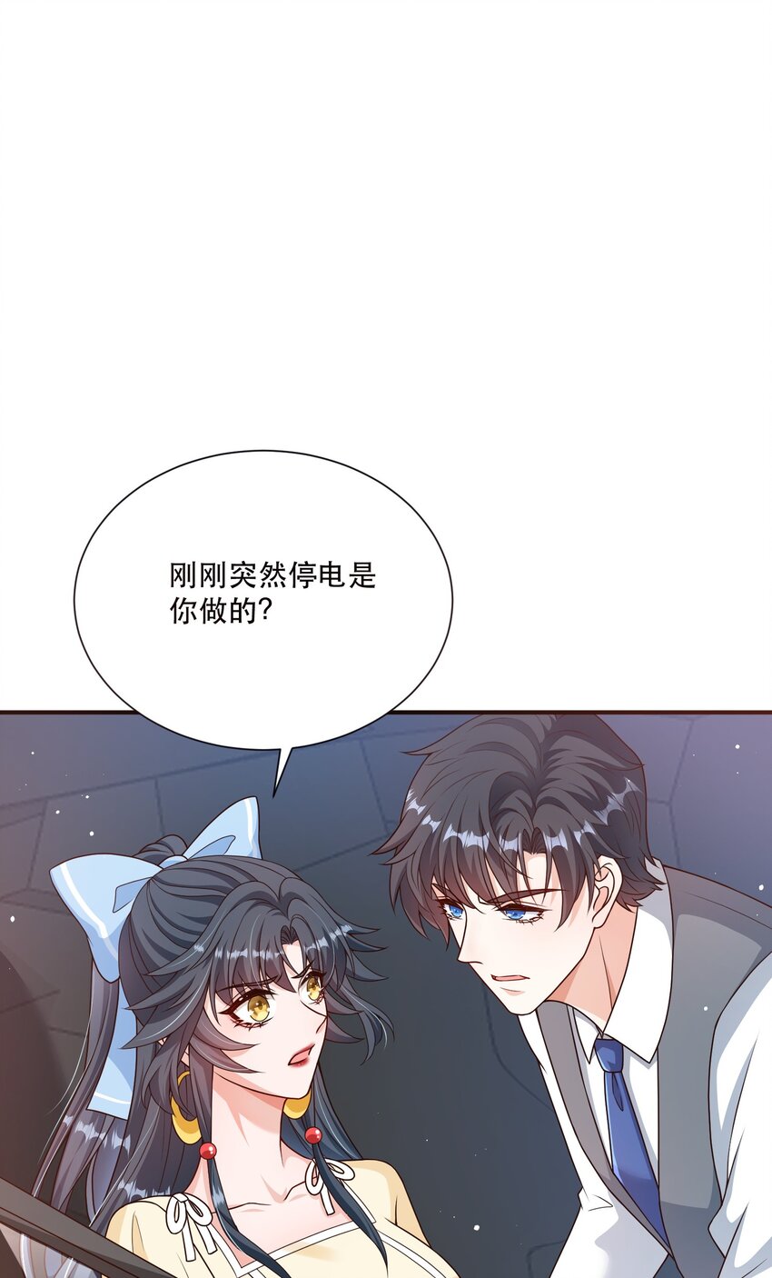 《这届渣男不太行》第9话 高超的演技往往只需要最简单的展示（含开奖） 第8页