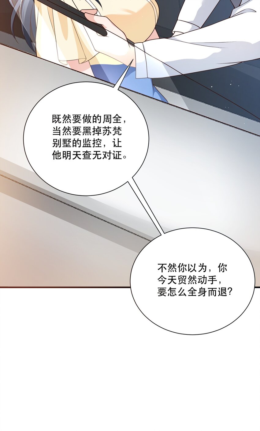 《这届渣男不太行》第9话 高超的演技往往只需要最简单的展示（含开奖） 第9页