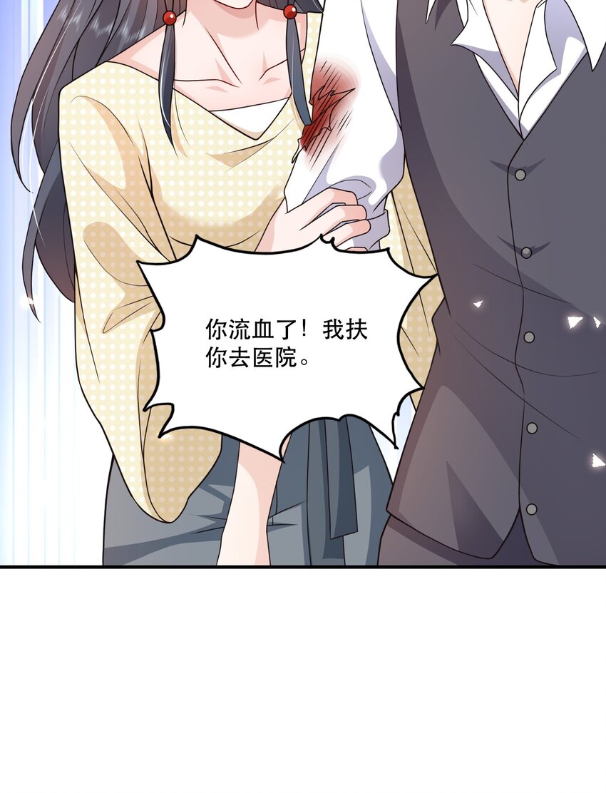 《这届渣男不太行》第11话 心机男二，在线卖惨 第10页