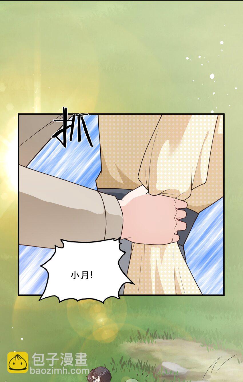 《这届渣男不太行》第11话 心机男二，在线卖惨 第12页
