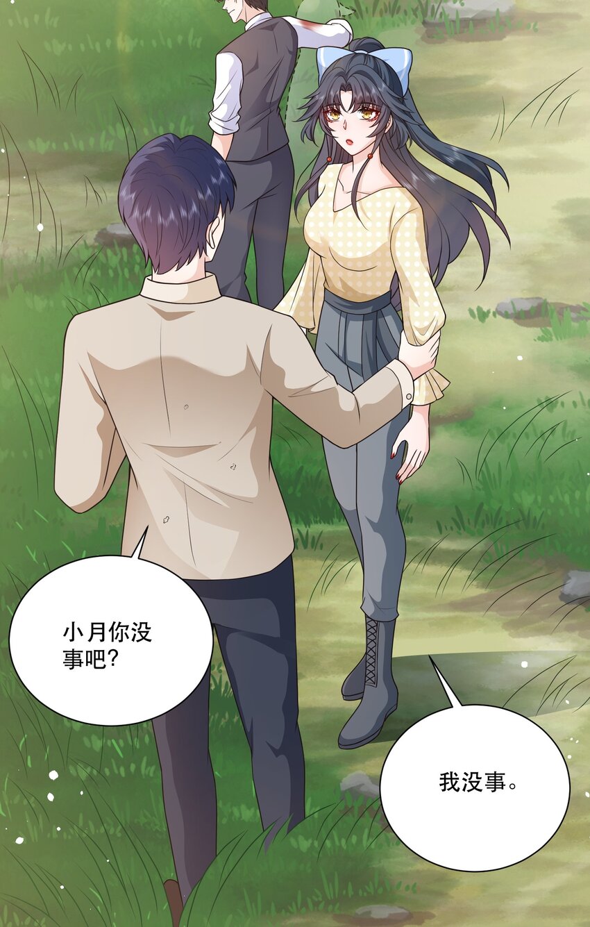 《这届渣男不太行》第11话 心机男二，在线卖惨 第13页