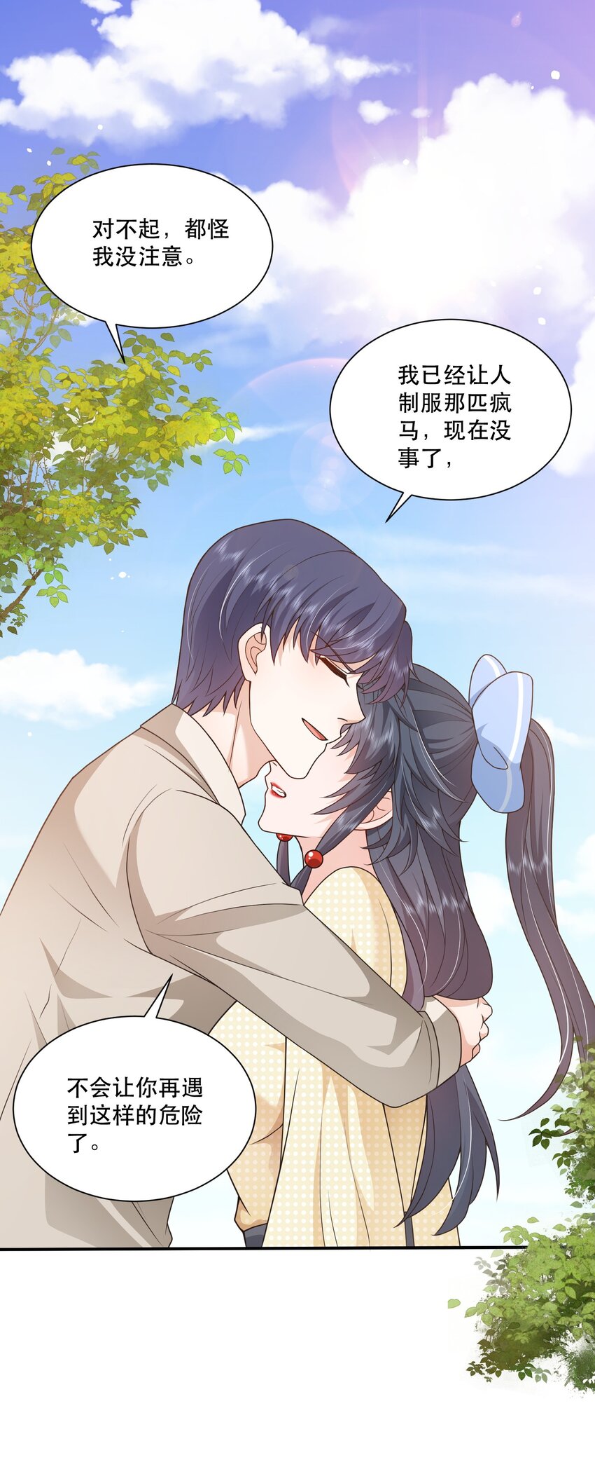 《这届渣男不太行》第11话 心机男二，在线卖惨 第14页
