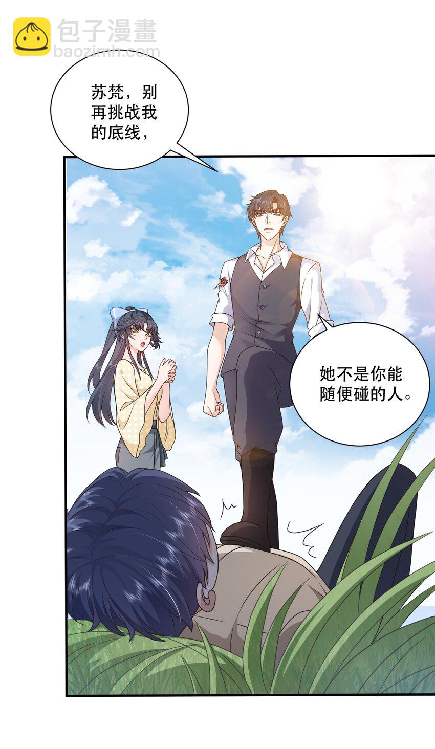 《这届渣男不太行》第11话 心机男二，在线卖惨 第18页
