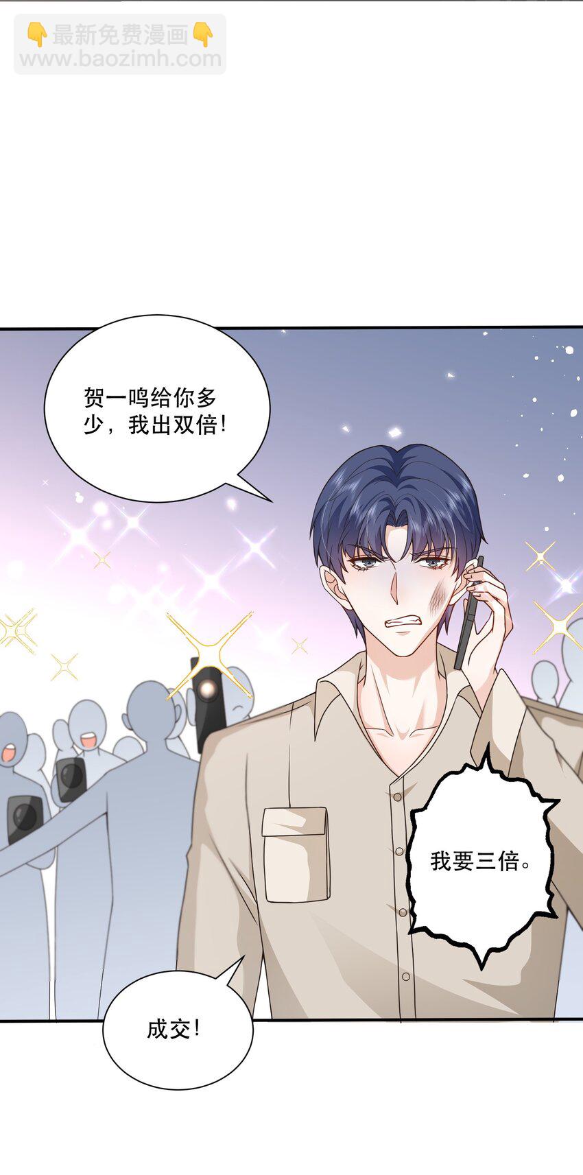 《这届渣男不太行》第11话 心机男二，在线卖惨 第22页