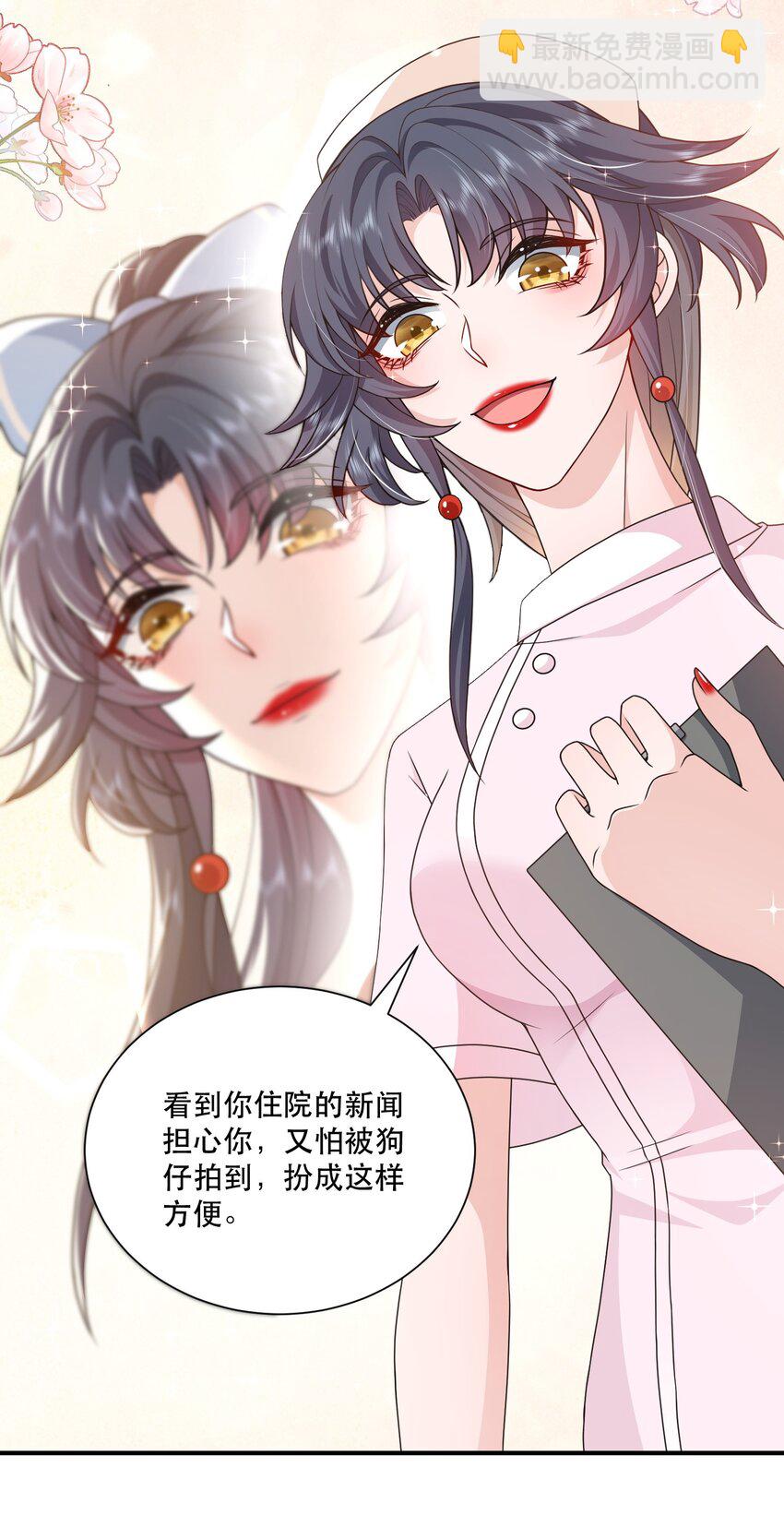 《这届渣男不太行》第11话 心机男二，在线卖惨 第31页