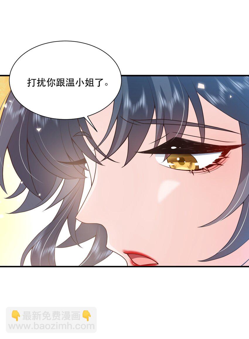 《这届渣男不太行》第11话 心机男二，在线卖惨 第33页