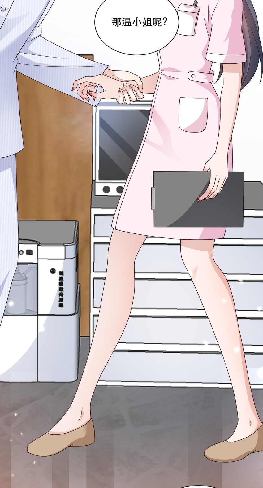 《这届渣男不太行》第11话 心机男二，在线卖惨 第36页