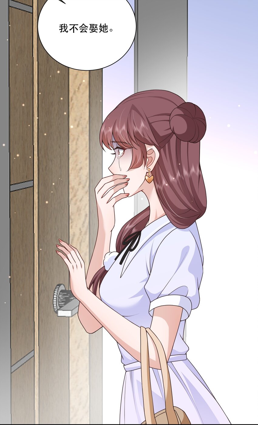 《这届渣男不太行》第11话 心机男二，在线卖惨 第39页