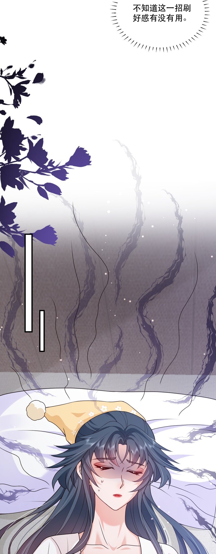 《这届渣男不太行》第11话 心机男二，在线卖惨 第43页