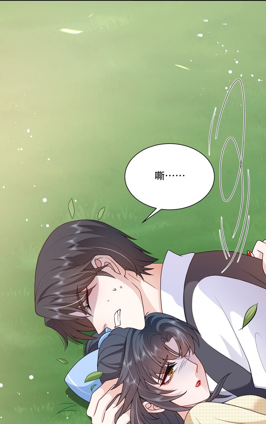 《这届渣男不太行》第11话 心机男二，在线卖惨 第5页