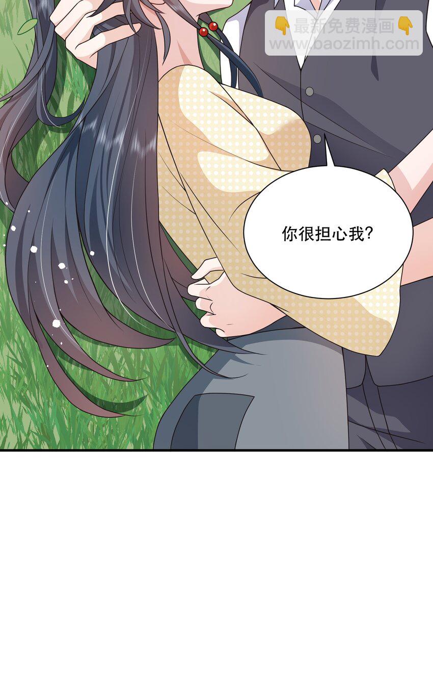 《这届渣男不太行》第11话 心机男二，在线卖惨 第8页