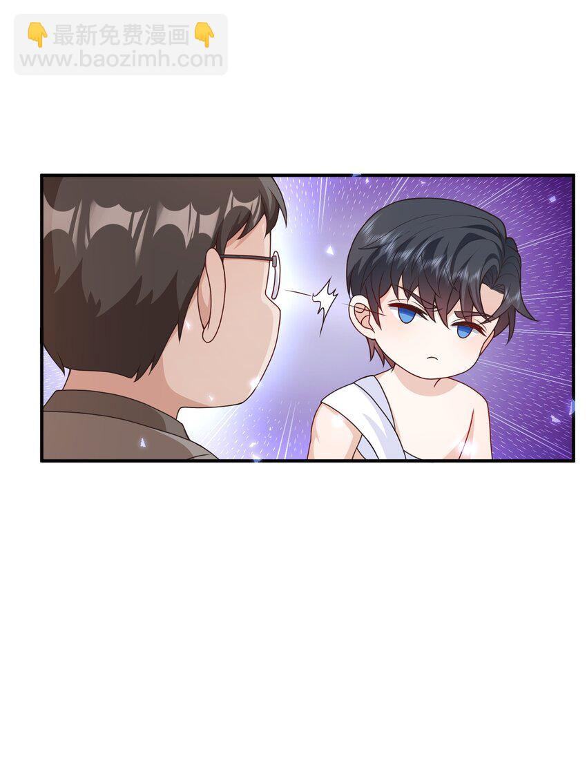 《这届渣男不太行》第12话 系统又搞幺蛾子 第15页