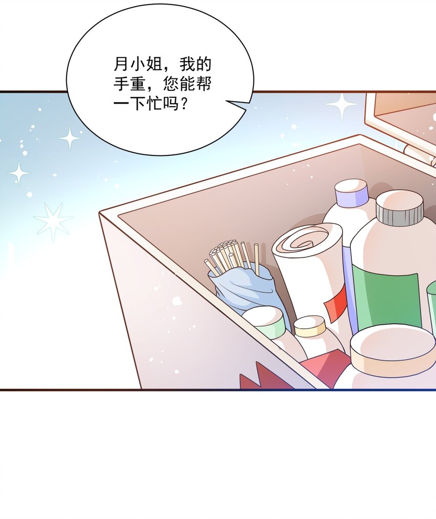 《这届渣男不太行》第12话 系统又搞幺蛾子 第16页