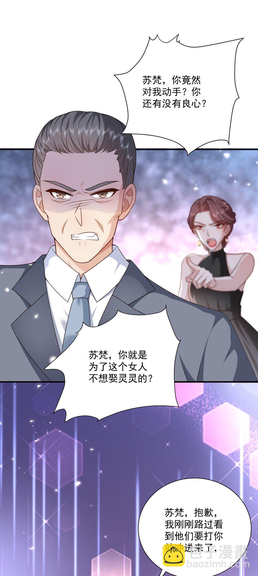 《这届渣男不太行》第12话 系统又搞幺蛾子 第48页
