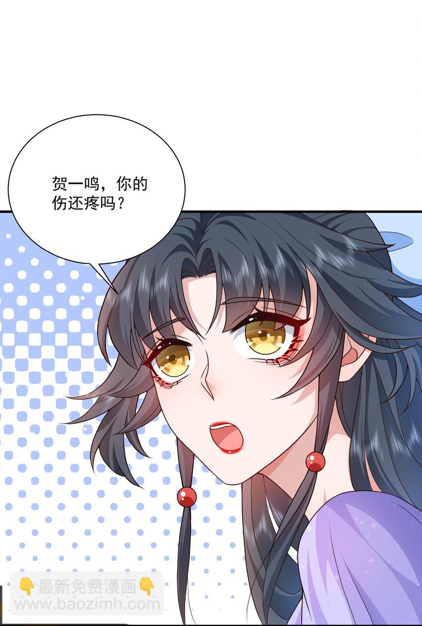 《这届渣男不太行》第12话 系统又搞幺蛾子 第8页