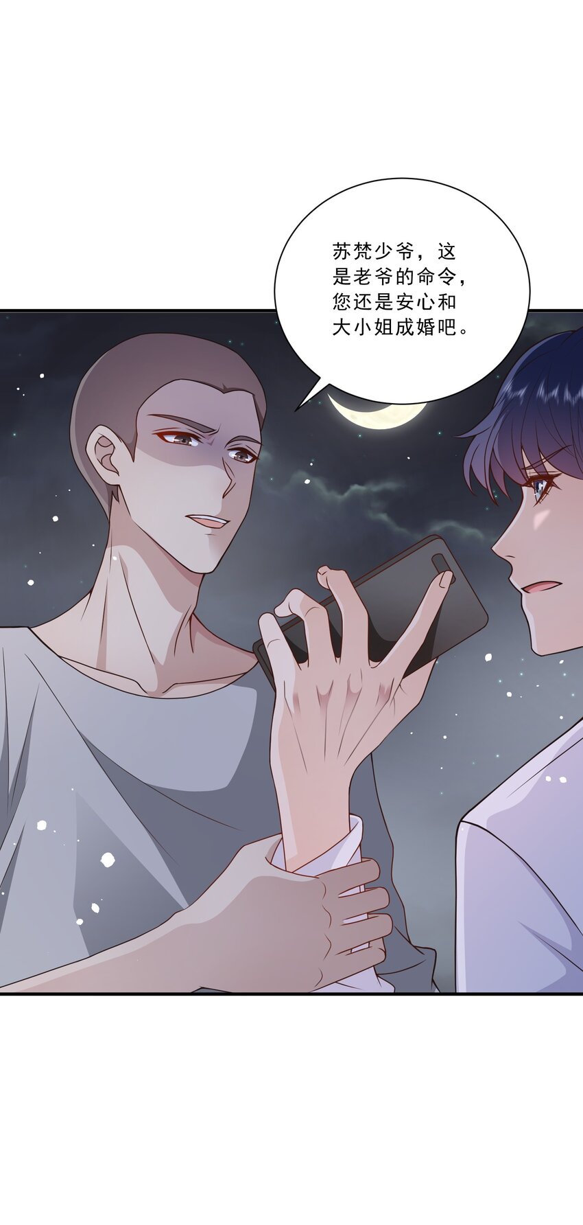 《这届渣男不太行》第13话 虐心值拉满+++ 第11页