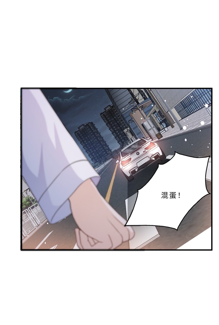 《这届渣男不太行》第13话 虐心值拉满+++ 第12页