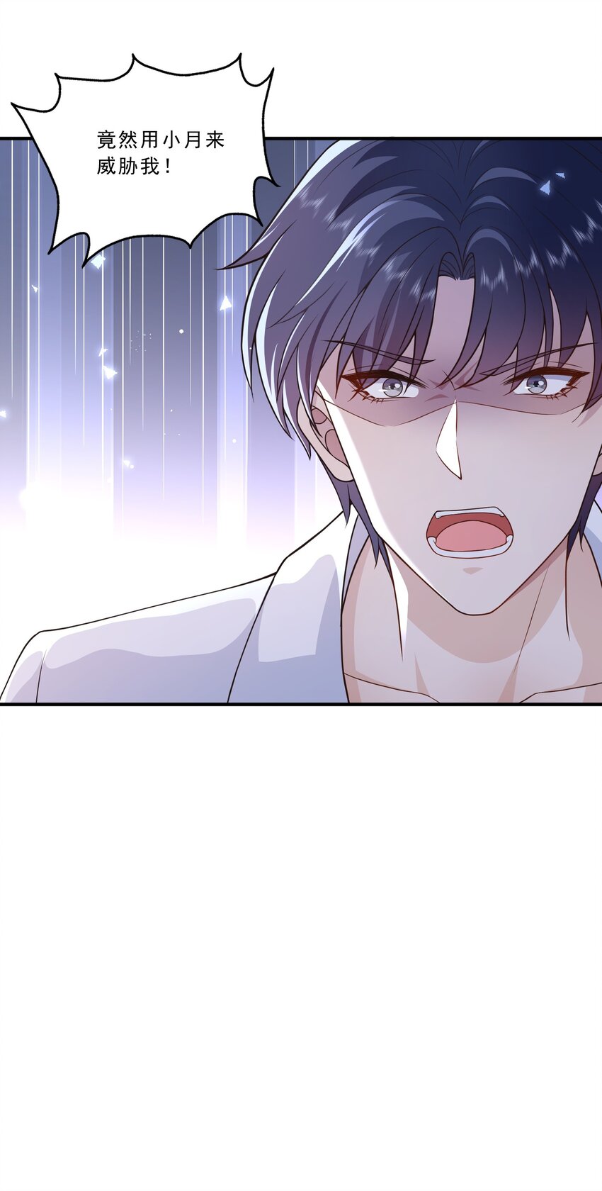 《这届渣男不太行》第13话 虐心值拉满+++ 第13页