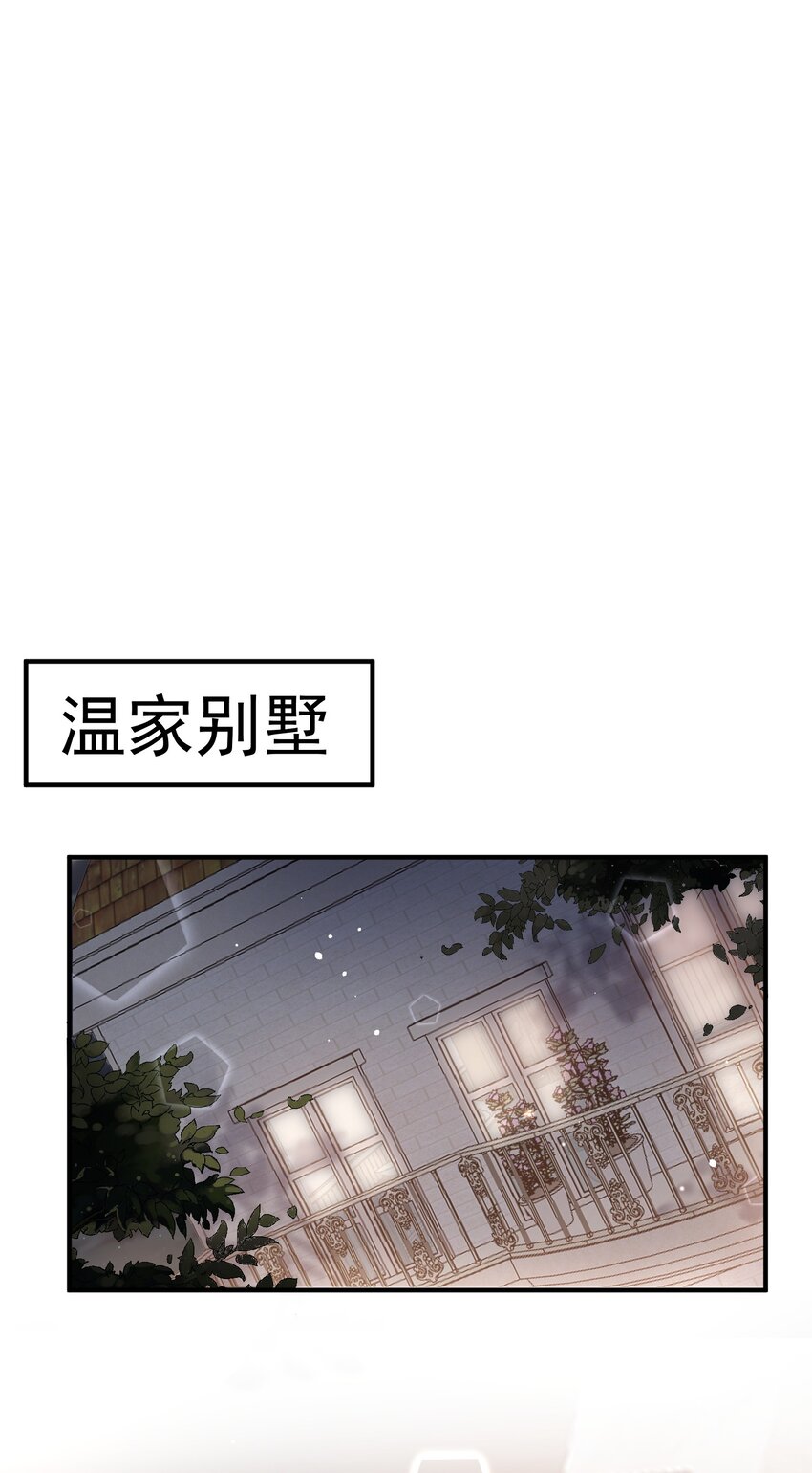 《这届渣男不太行》第13话 虐心值拉满+++ 第14页