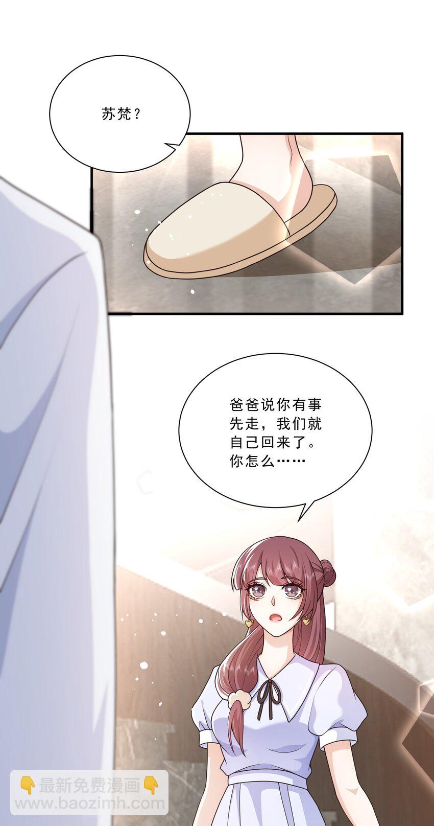 《这届渣男不太行》第13话 虐心值拉满+++ 第17页