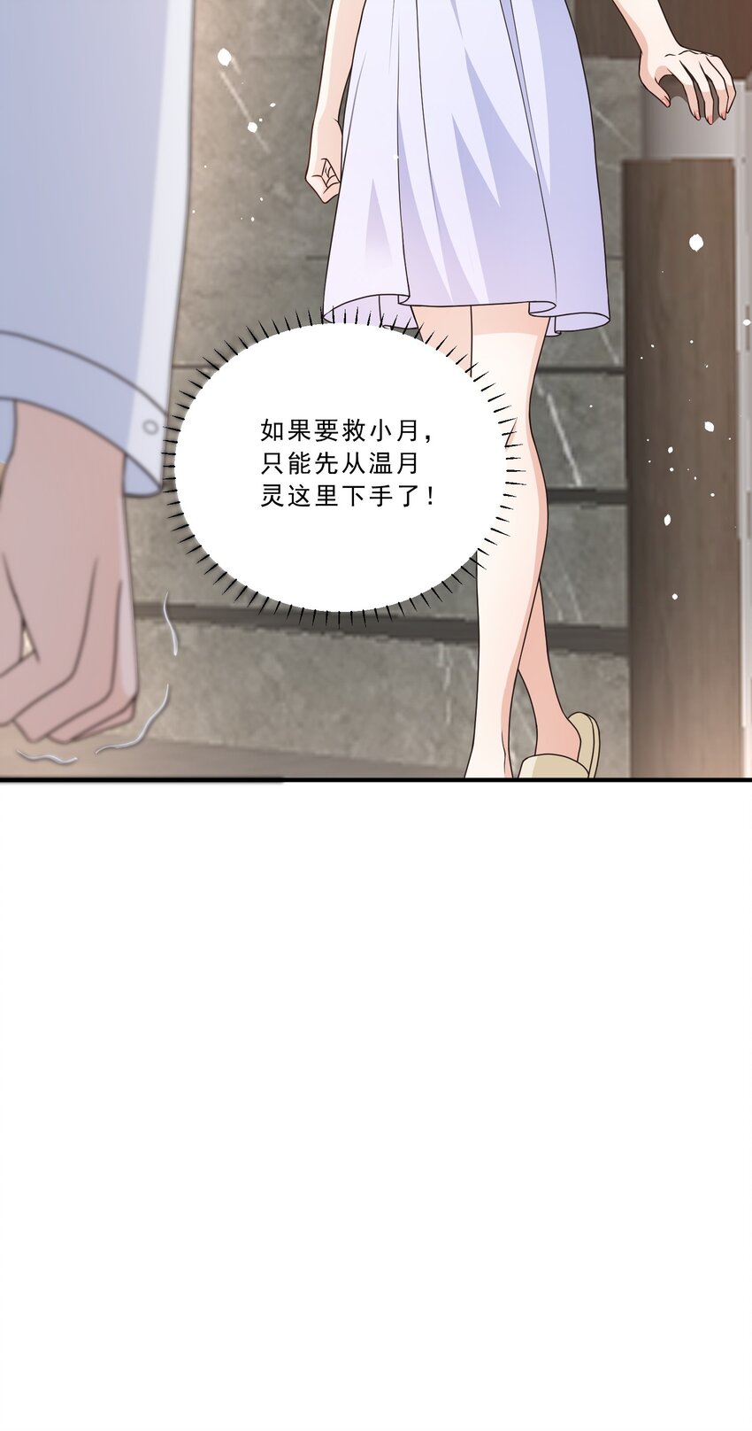 《这届渣男不太行》第13话 虐心值拉满+++ 第18页