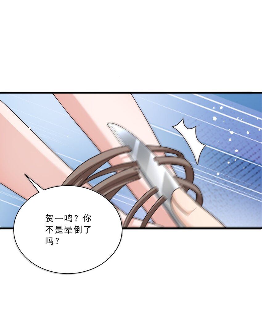 《这届渣男不太行》第13话 虐心值拉满+++ 第35页