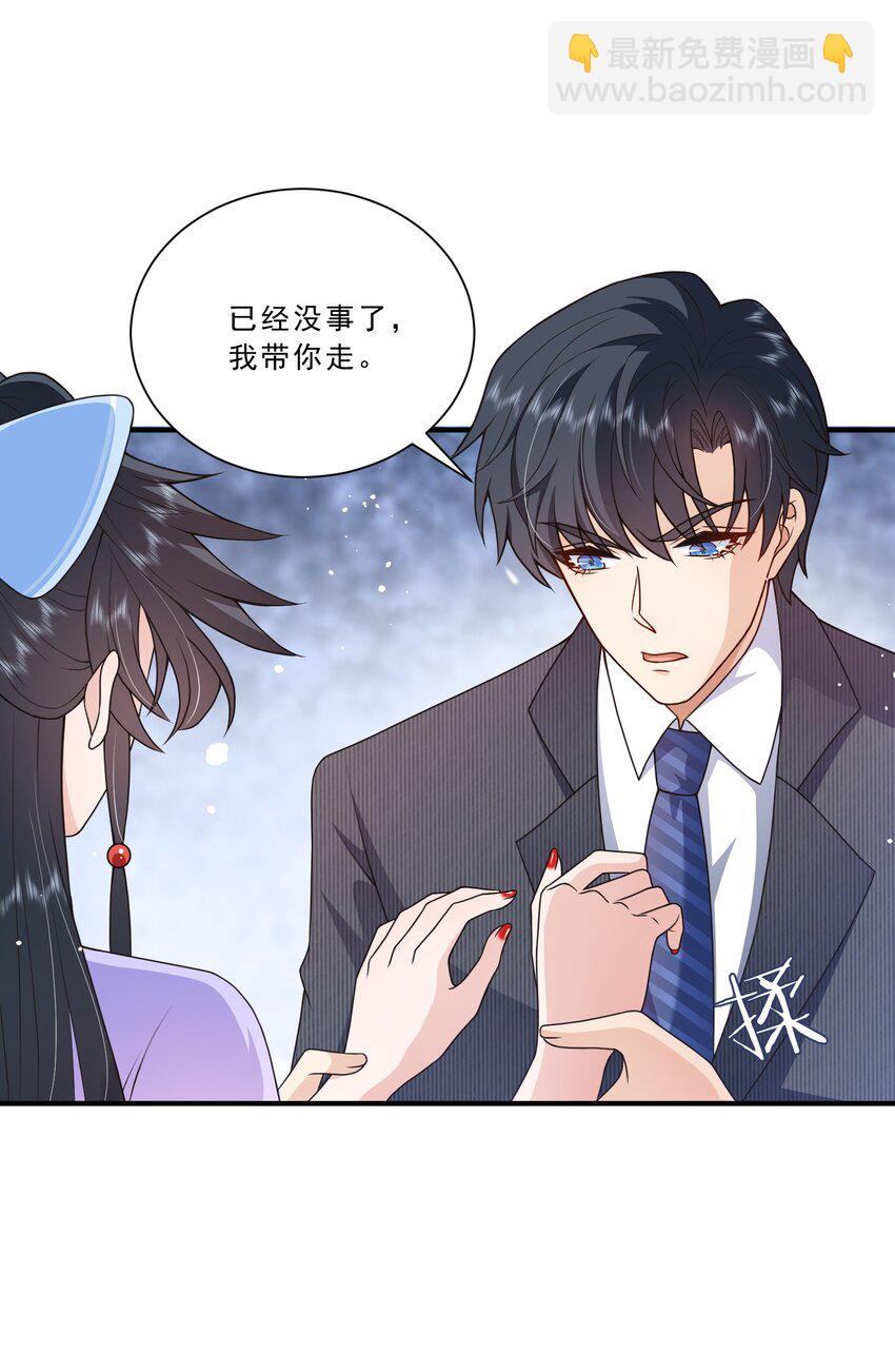 《这届渣男不太行》第13话 虐心值拉满+++ 第36页