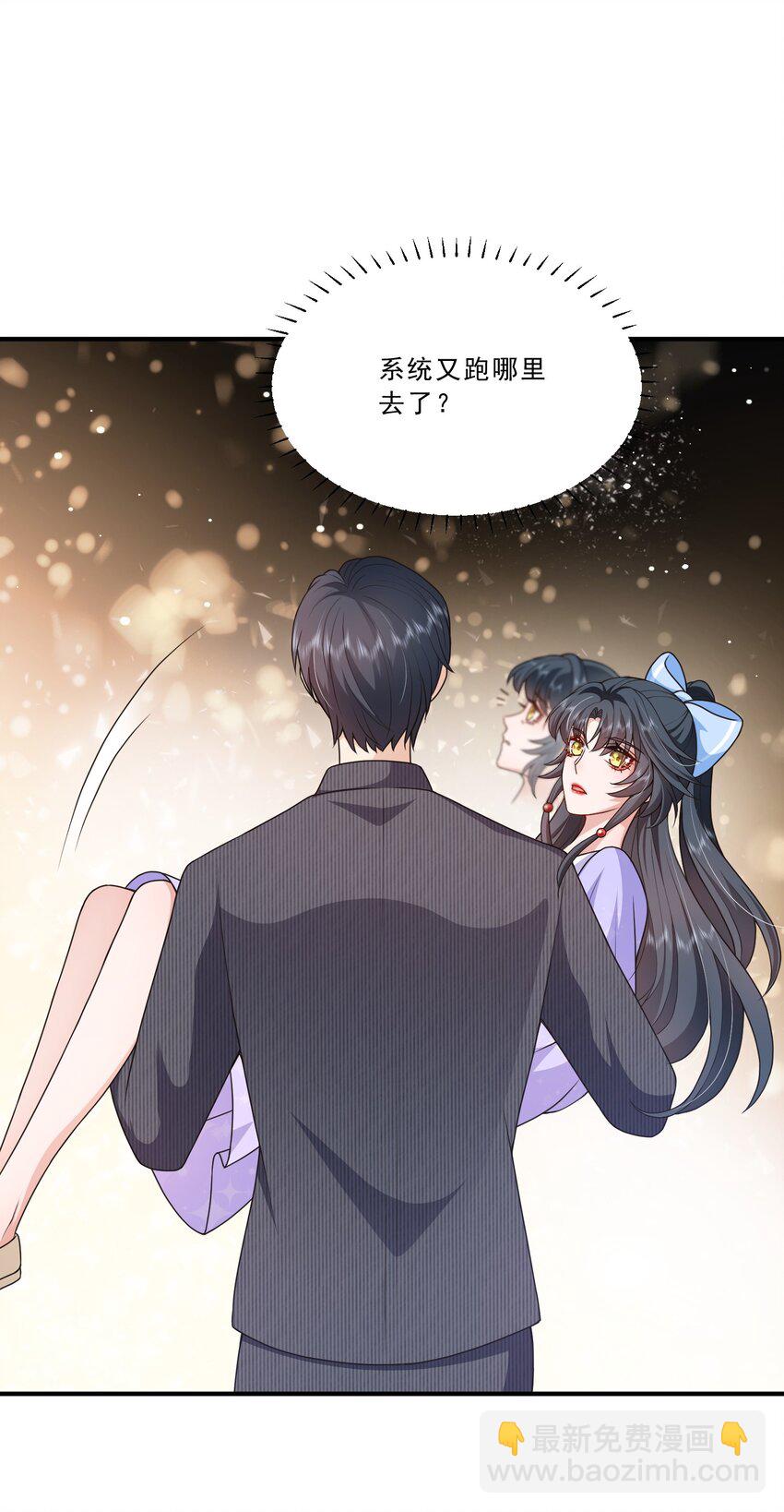 《这届渣男不太行》第13话 虐心值拉满+++ 第37页