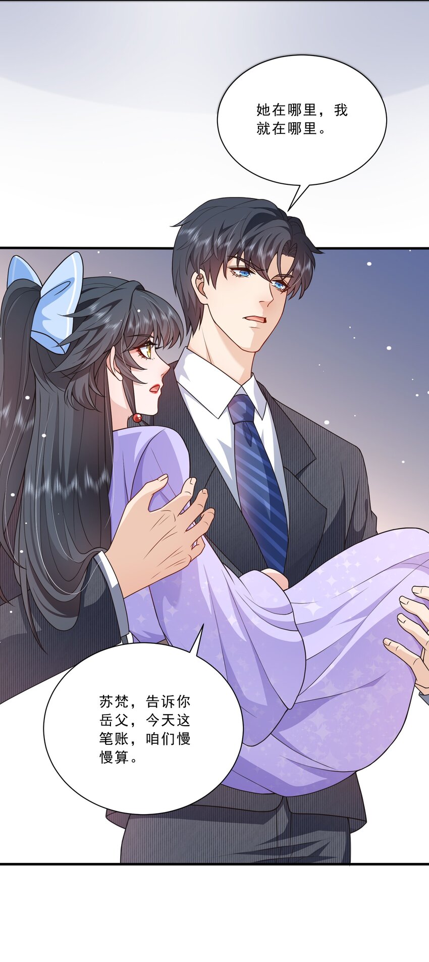 《这届渣男不太行》第13话 虐心值拉满+++ 第40页