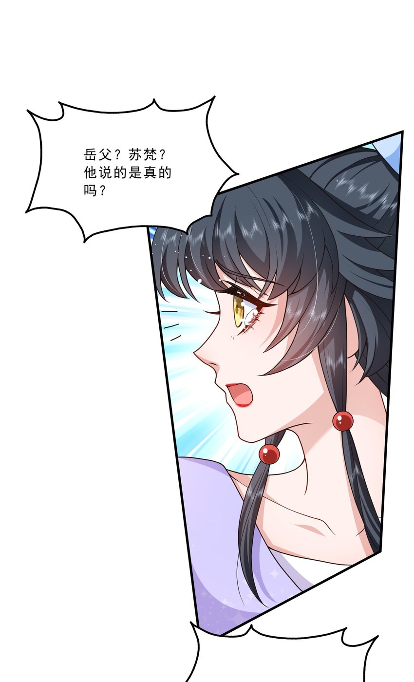 《这届渣男不太行》第13话 虐心值拉满+++ 第41页