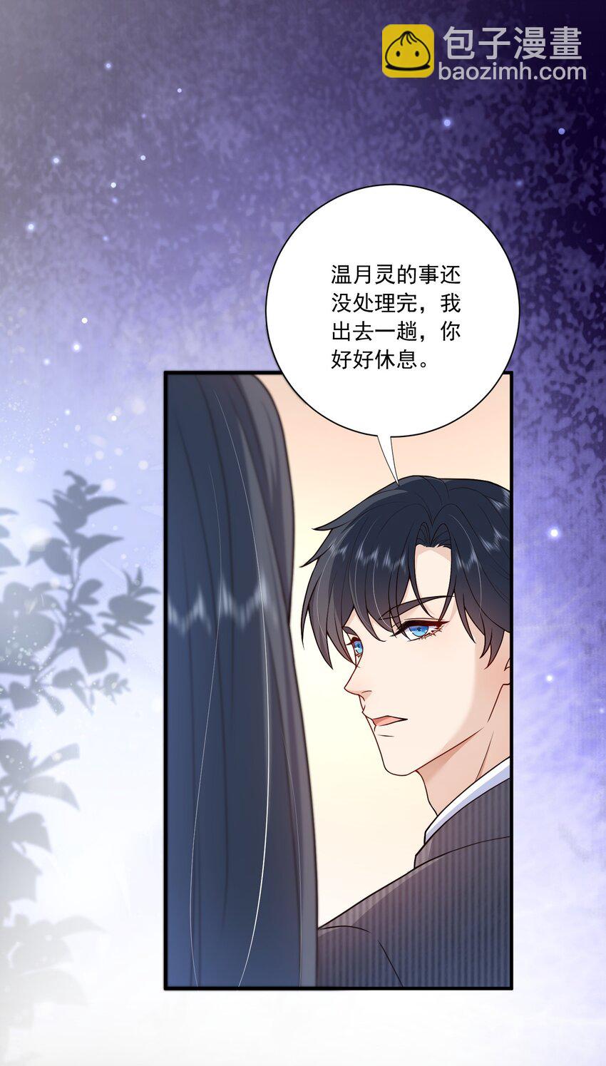 《这届渣男不太行》第15话 放心，我会帮你的 第10页