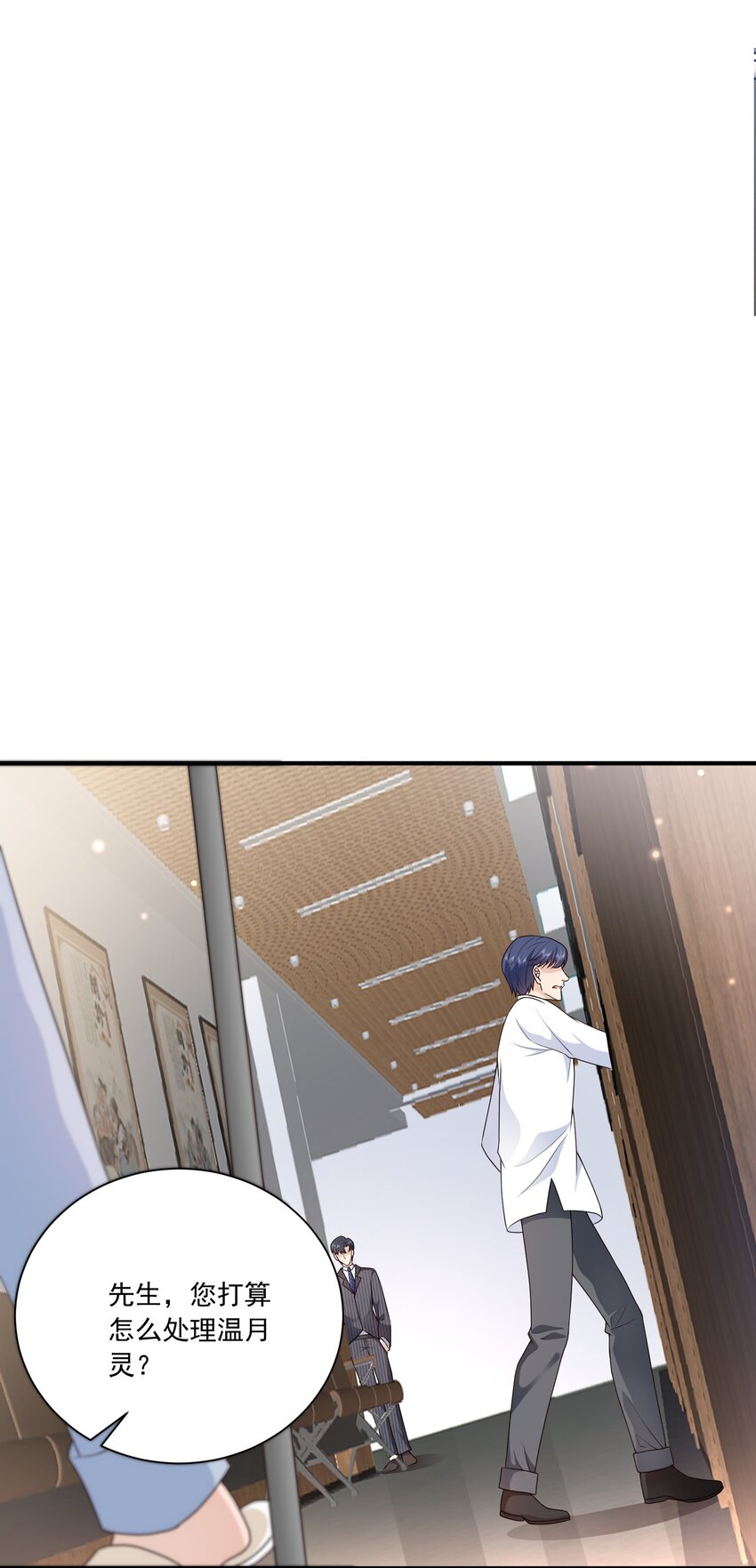 《这届渣男不太行》第15话 放心，我会帮你的 第12页