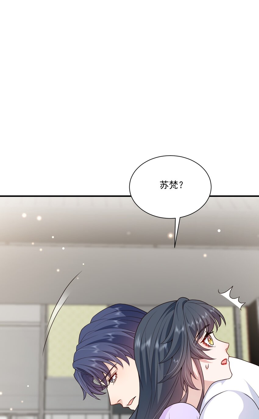 《这届渣男不太行》第15话 放心，我会帮你的 第14页