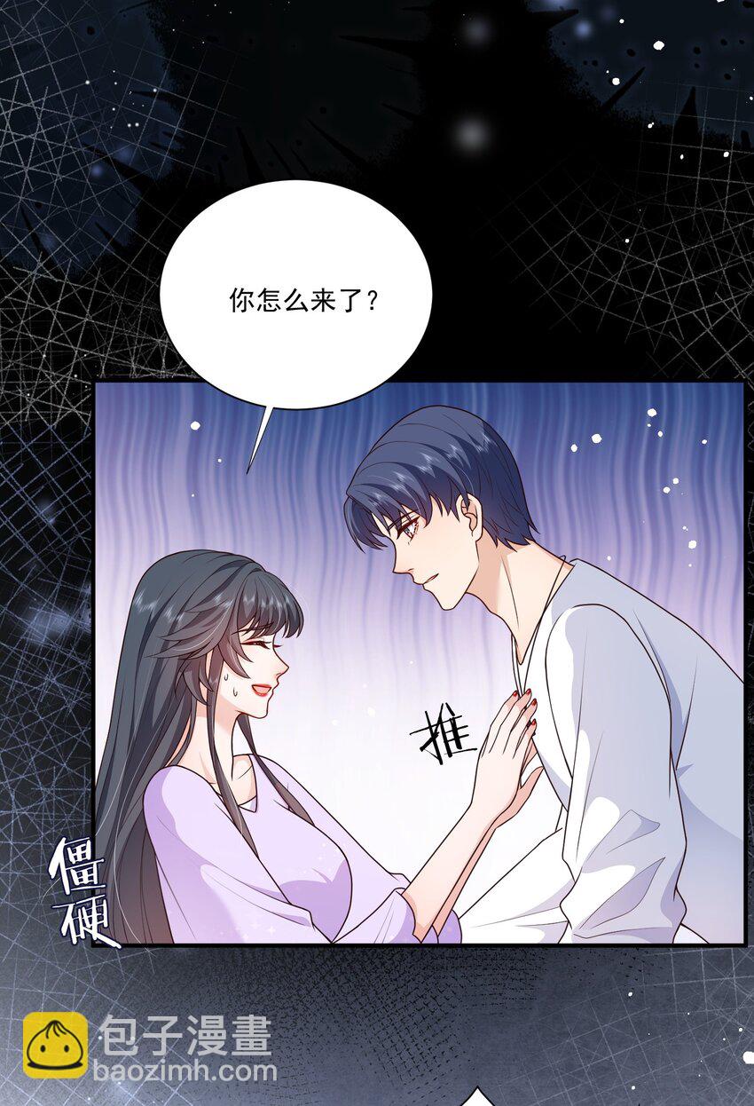《这届渣男不太行》第15话 放心，我会帮你的 第16页