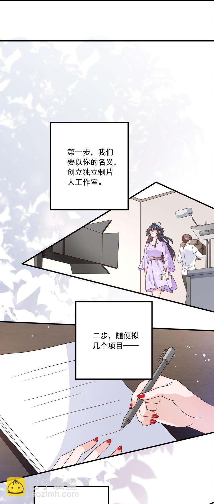 《这届渣男不太行》第15话 放心，我会帮你的 第20页
