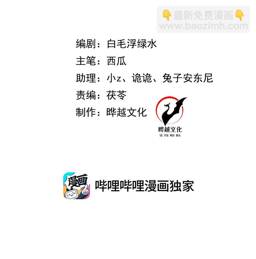 《这届渣男不太行》第15话 放心，我会帮你的 第2页