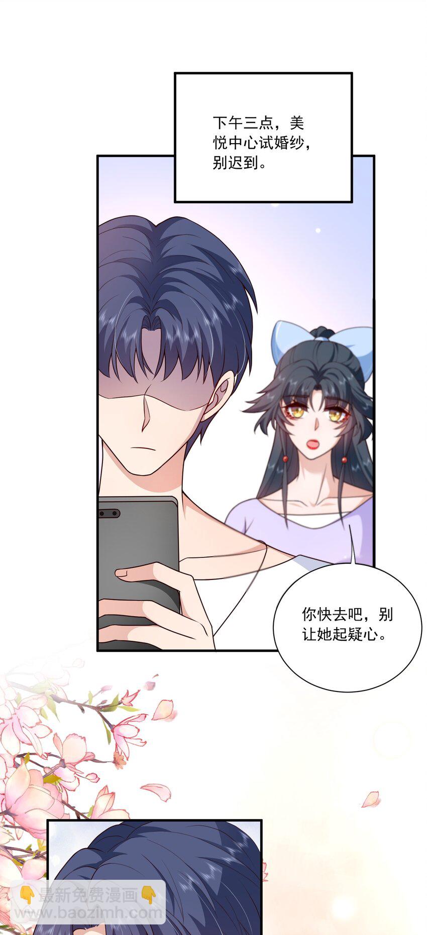《这届渣男不太行》第15话 放心，我会帮你的 第32页