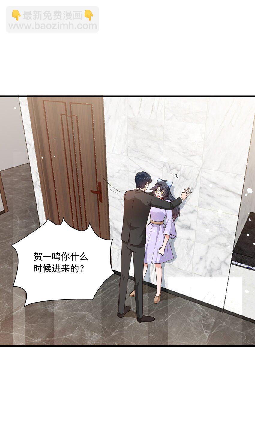 《这届渣男不太行》第15话 放心，我会帮你的 第36页