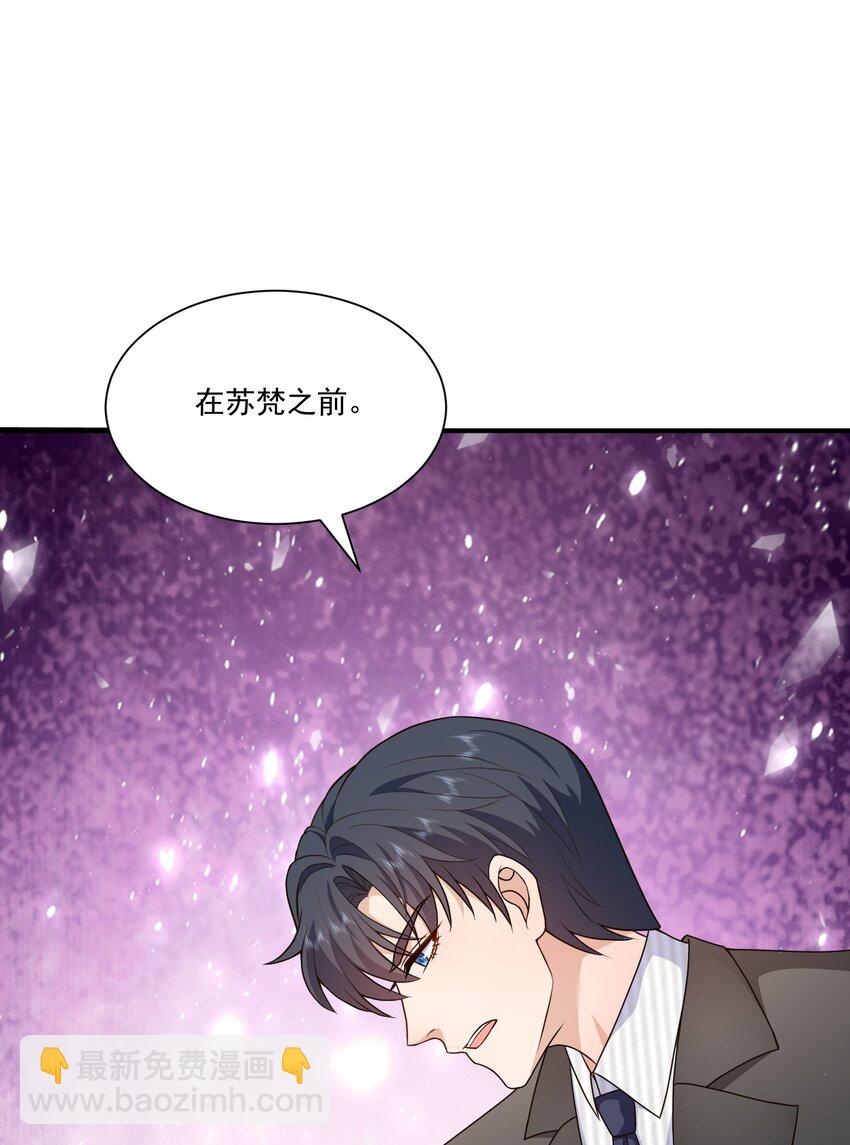 《这届渣男不太行》第15话 放心，我会帮你的 第37页