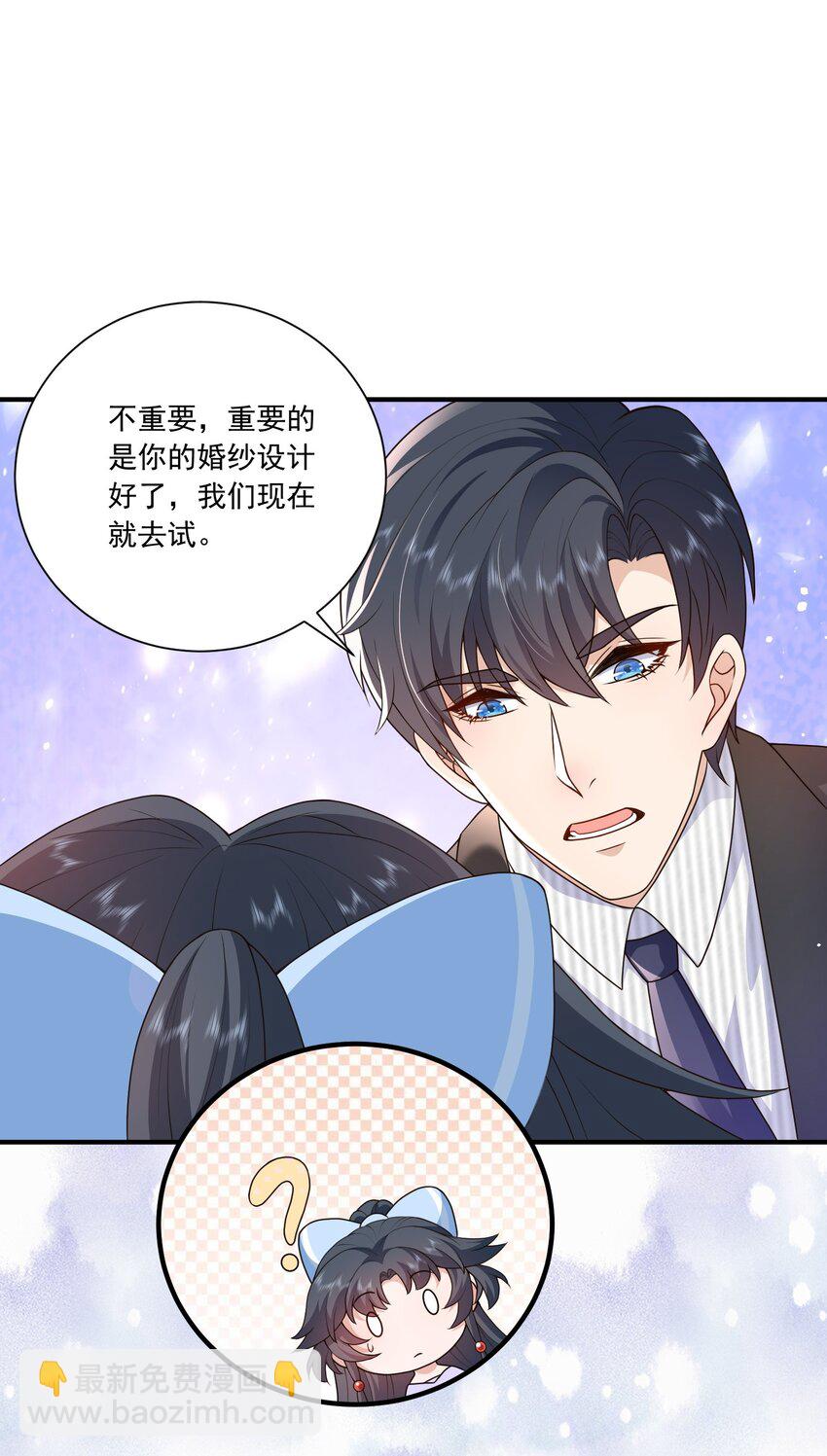 《这届渣男不太行》第15话 放心，我会帮你的 第39页
