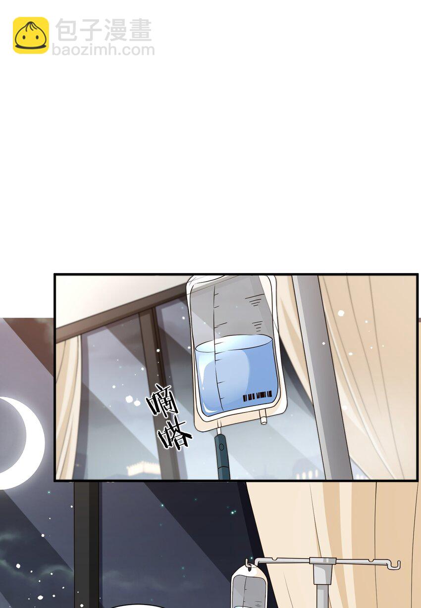《这届渣男不太行》第15话 放心，我会帮你的 第3页